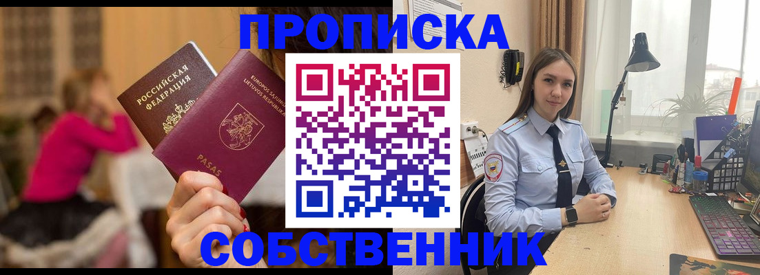 временная регистрация для школы в Невинномысске