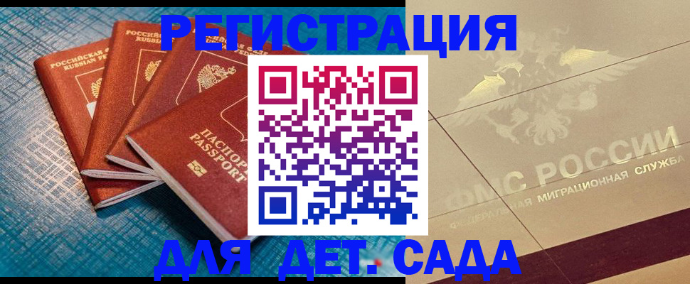 временная регистрация собственник в Невинномысске