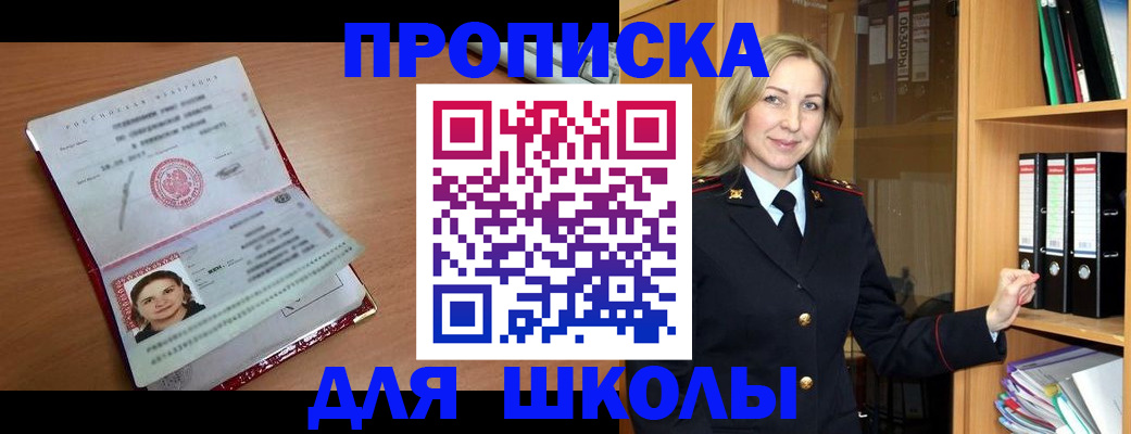 регистрация в Невинномысске